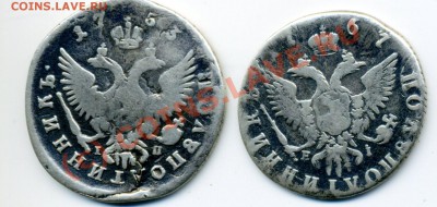 полуполтинник 1753, 67 на вашу оценку - img287