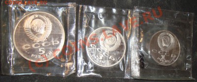 70 лет Октября 1,3,5 руб. Proof до 25 июня 21ч30м - 70летОктября11а
