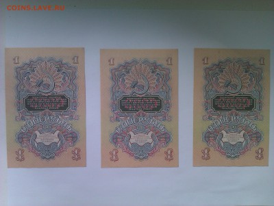 1 рубль 1947 - IMAG0062