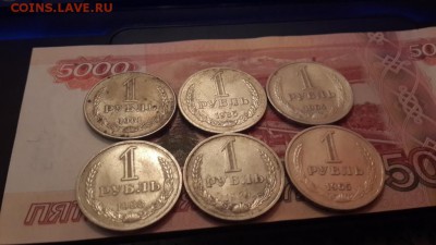 СОВЕТСКИЕ РУБЛИ 1961,1964, 1965, 1985, 1988, 1989 гг ОЦЕНКА! - 20150419_131508