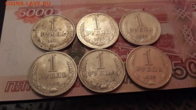 СОВЕТСКИЕ РУБЛИ 1961,1964, 1965, 1985, 1988, 1989 гг ОЦЕНКА! - 20150419_131527