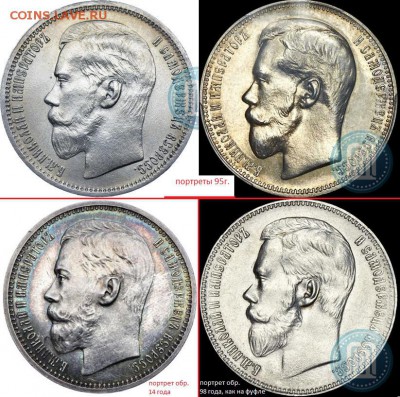 РУБЛИ 1914, 1895гг ОЦЕНКА - 121