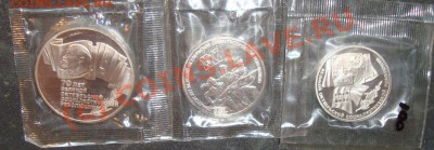 70 лет Октября 1,3,5 руб. Proof до 25 июня 21ч30м - 70летОктября11