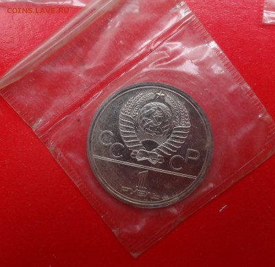 Олимпиада-80 -юбилейка СССР, АЦ в зап. до 21.04.2015г 22-00 - DSC04627.JPG