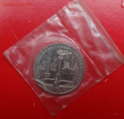 Олимпиада-80 -юбилейка СССР, АЦ в зап. до 21.04.2015г 22-00 - DSC04626.JPG