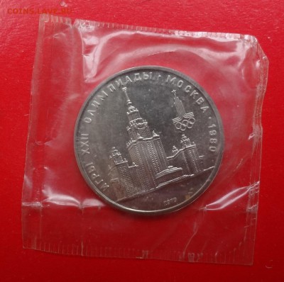 Олимпиада-80 -юбилейка СССР, АЦ в зап. до 21.04.2015г 22-00 - DSC04624.JPG