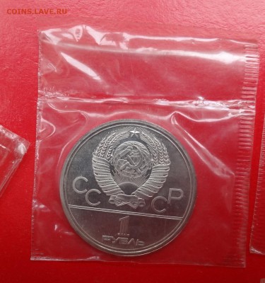 Олимпиада-80 -юбилейка СССР, АЦ в зап. до 21.04.2015г 22-00 - DSC04620.JPG