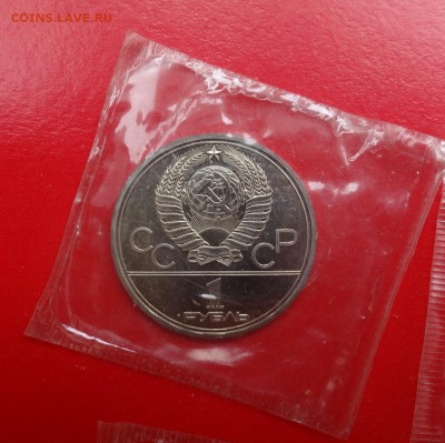 Олимпиада-80 -юбилейка СССР, АЦ в зап. до 21.04.2015г 22-00 - DSC04619.JPG