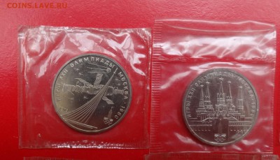 Олимпиада-80 -юбилейка СССР, АЦ в зап. до 21.04.2015г 22-00 - DSC04618.JPG