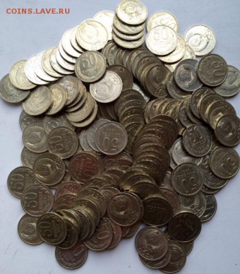 50 копеек СССР 1991г. "Л". 100 штук. Мешковые. До 21.04.15г. - 1
