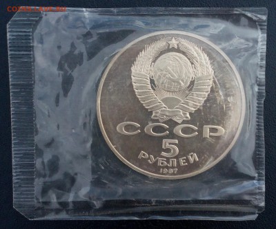 70 лет ВОСР ШАЙБА в запайке ПРУФ с 200 рублей 22.04 - IMG_20150419_131545