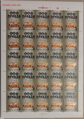 СССР 70-летие газеты Правда 1982 лист до 22.04 - IMG_3725.JPG
