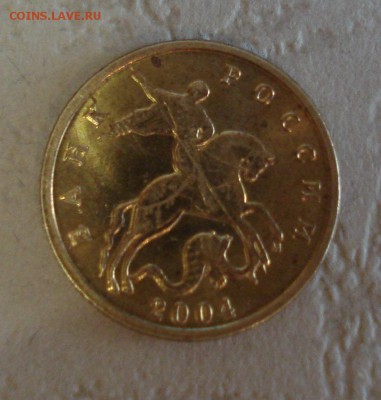 10 копеек 2004 М штемпельный блеск (до 22.04 22.00 мск) - 2004 10 коп №1(4).JPG