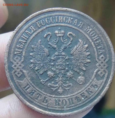 5 копеек 1870г.До 21.04 в 22.00 мск - 16