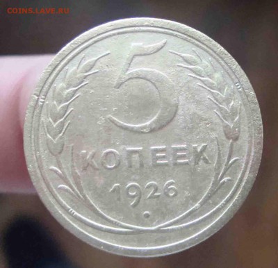5 копеек 1926г.До 21.04 в 22.00 мск - 8