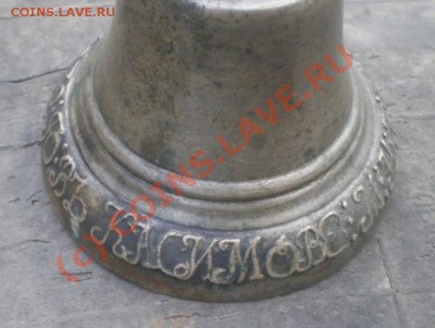 2 колокольчика мастер касимов - P6210065_thumb