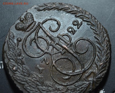 5 копеек 1792 года ЕМ--передатировка штемпеля? - DSC_0149.JPG