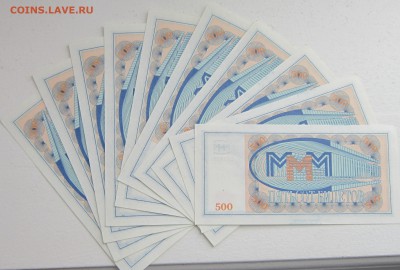 БИЛЕТЫ МММ.ПРЕСС (500)-10 шт до 25.04.2015 в 22 00 по МСК - IMG_3253.JPG