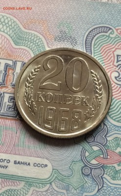 20 копеек 1968 год. наборная. до 23.04.2015 в 23.00 по мск. - IMG_0415.JPG