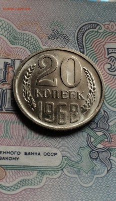 20 копеек 1968 год. наборная. до 23.04.2015 в 23.00 по мск. - IMG_0359.JPG