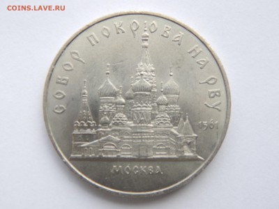 5 р.Собор Покрова на Рву.1989г.21.04.15.до 22.00. - DSCN8141.JPG