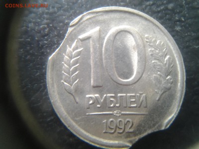 10 рублей 1992 лмд не маг...двойной выкус!!! - 20150419_150421