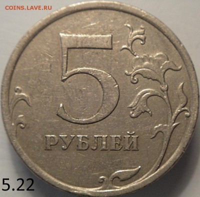 5 руб 2008 спмд шт.3(ред) по АС  (20.04.15. в 22-00мск) - DSC07333.JPG