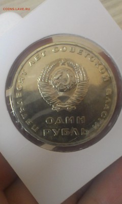Набор монет 50 лет совецкой власти в АНЦе - IMAG2916