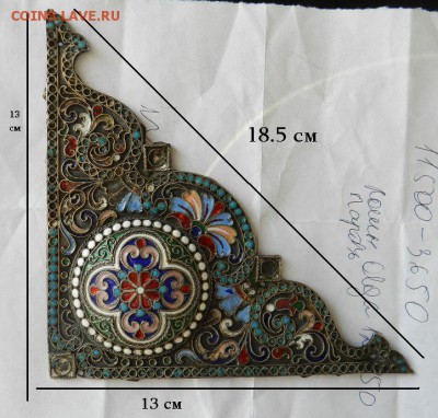 Серебряный Угол от иконы (много Эмалей) - 20150406_1_190