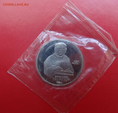 1 рубль СССР 1988-1991 в зап 25 шт. пруф до 21.04.2015 22-00 - DSC04459.JPG