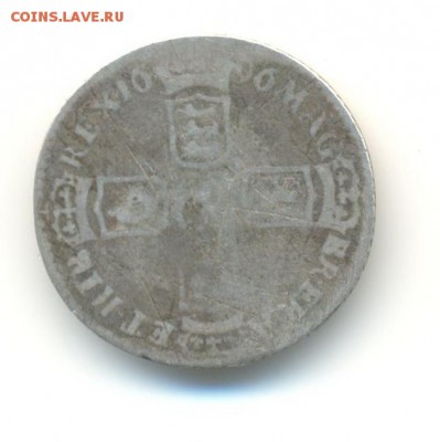 Ag. Британия 6 пенсов 1696. Вильям III. до 22.04 22:00 - 16