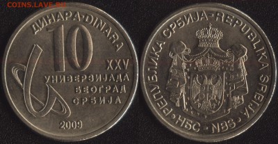 Сербия 10 динар 2009 ''Универсиада'' до 22:00мск 22.04.15 - Сербия 10 динар 2009 ''Универсиада''