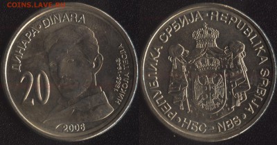 Сербия 20 динар 2006 ''Тесла'' до 22:00мск 22.04.15 - Сербия 20 динар 2006 ''Тесла''