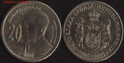 Сербия 20 динар 2009 ''Миланкович'' до 22:00мск 22.04.15 - Сербия 20 динар 2009 ''Миланкович''