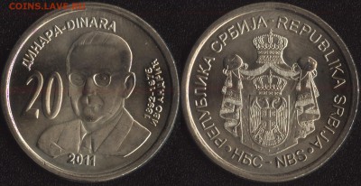 Сербия 20 динар 2011 ''Андрич'' до 22:00мск 22.04.15 - Сербия 20 динар 2011 ''Андрич''
