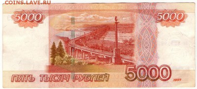 5000 рублей - оцените номер - img137