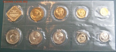 Набор СССР 1988Л 20к шт 3.3 до 22.04.15 22.00 - IMG_0930.JPG