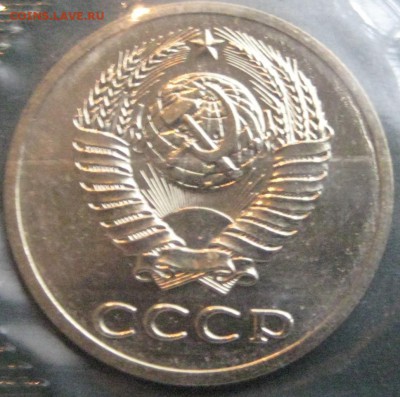 Набор СССР 1988Л 20к шт 3.3 до 22.04.15 22.00 - IMG_0931.JPG