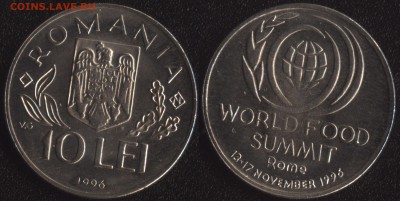 Румыния 10 леи 1996 (Саммит еды) до 22:00мск 22.04.15 - Румыния 10 леи 1996 (Саммит еды)
