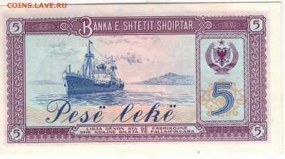 АЛБАНИЯ 5 ЛЕКОВ 1976 ДО 23.04.15 В 22.00МСК (А952) - 1-ал5