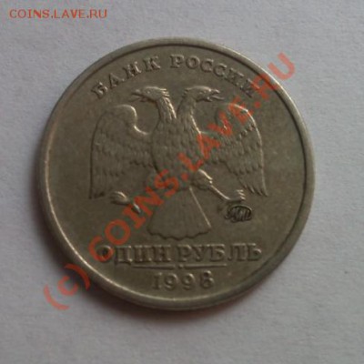 Нужен рубль 1998 года ммд шт.1.13А - 1 98 ммд 2ст.JPG