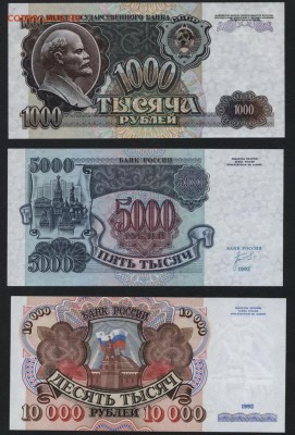ПРЕСС. до 22-00 мск 24.04.15г. - Полный 1992 реверс2