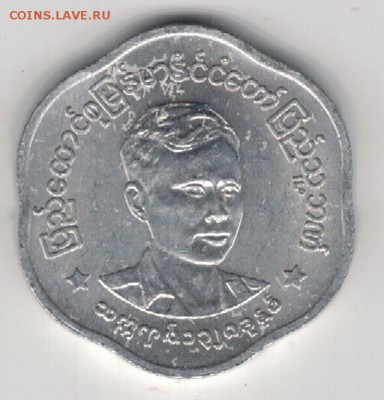 БИРМА 25 ПЬЯ 1966 ДО 23.04.15 В 22.00МСК (А958) - 4-бир25п1966