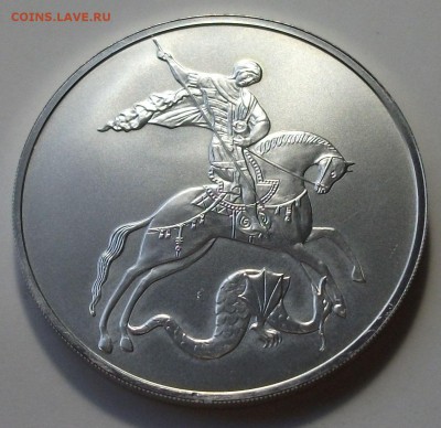 3 руб. Георгий Победоносец 2010г. с 200р. до 23 апр. в 22:00 - DSCF0156.JPG