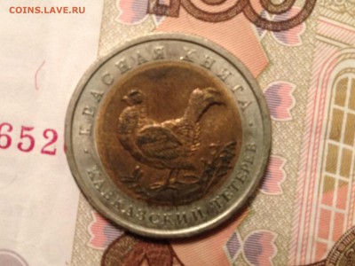 50р. 1993г. Кавказский тетерев до 21.04.2015 в 22.22 - image