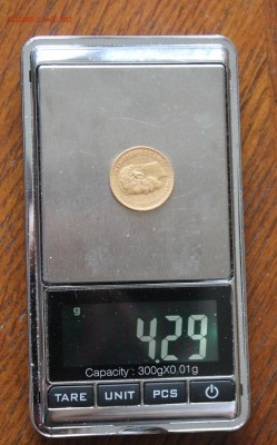 5 рублей 1900 год - IMG_8357.JPG
