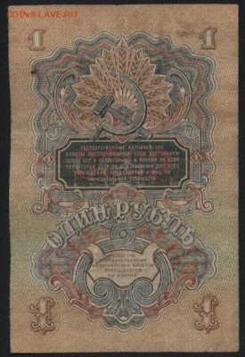 1 рубль 1947 года . О х .до 22-00 мск 24.04.15 г - 1р 1947 О х реверс