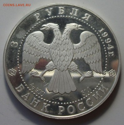 3 руб. Рождественс. СОБОР 1994г. с 200р. до 23 апрел в 22:00 - DSCF0163.JPG