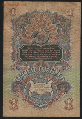 1 рубль 1957 года . АЭ .до 22-00 мск 24.04.15 г - 1р 1957 АЭ реверс