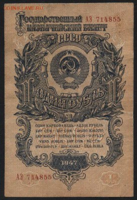 1 рубль 1957 года . АЭ .до 22-00 мск 24.04.15 г - 1р 1957 АЭ аверс